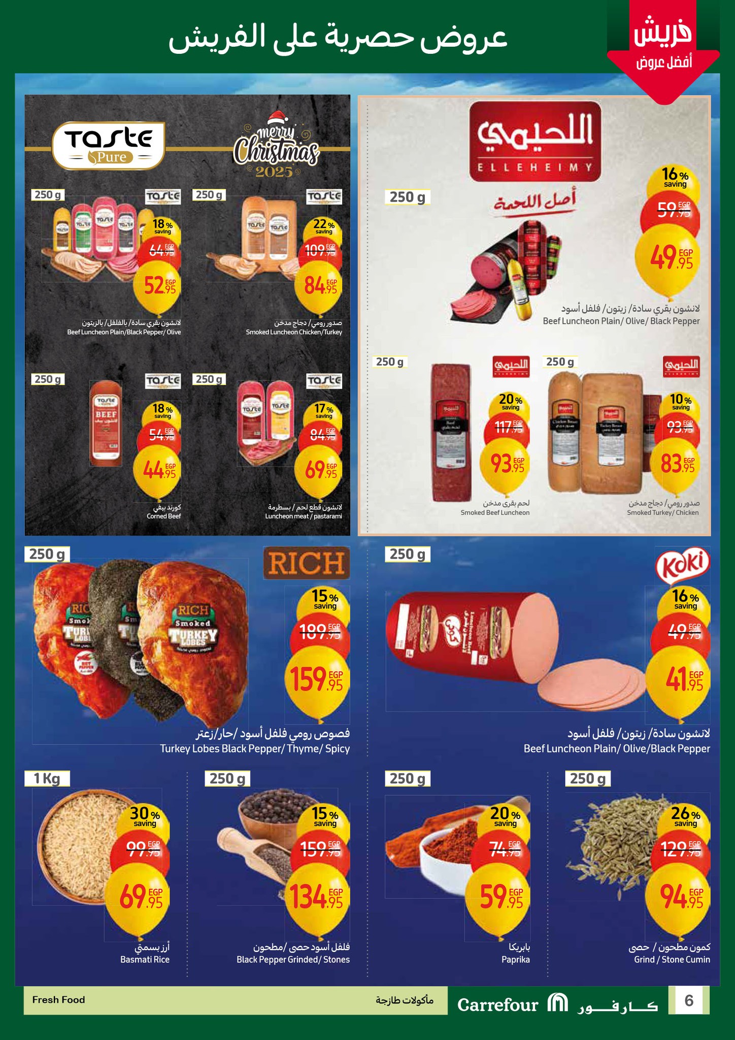 carrefour offers from 1jan to 4jan 2025 عروض كارفور من 1 يناير حتى 4 يناير 2025 صفحة رقم 5